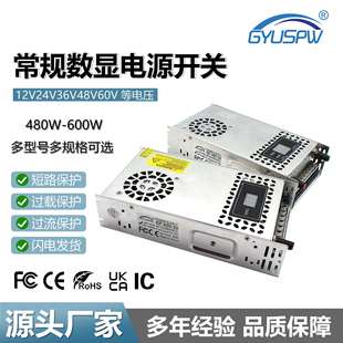 SE常规款可调节电压12V-60V 480W-600W电机马达水泵气泵直流电源