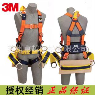 3M 1108125 Delta悬吊安全带 L L座椅吊索全身式安全带座式安全带