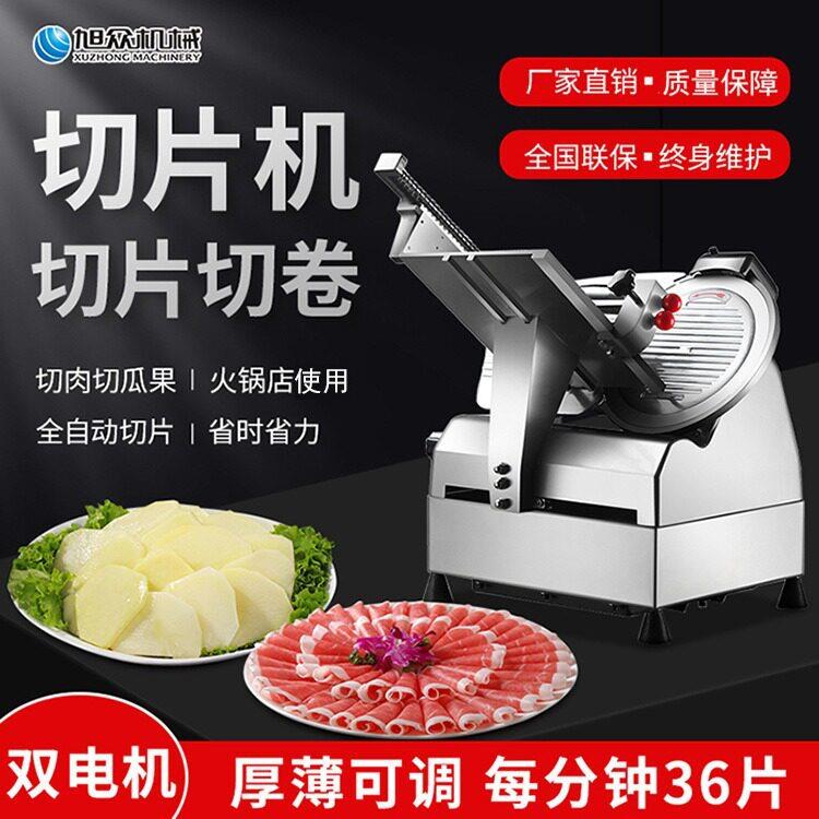 全自动台式切片机多功能冻肉牛羊肉卷切肉机酒店食堂商用肉片机