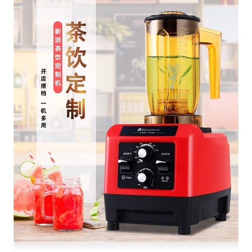 布兰泰萃茶机商用奶茶店沙冰机碎冰沙机刨冰奶盖奶昔榨汁淬粹茶机