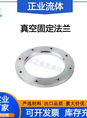 ISO-F法兰盘63螺栓80盲板100304不锈钢160卡钳200内焊250盲板法兰