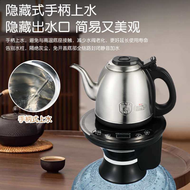 美能迪电动上水桶装水加热烧水壶不锈钢家用耐用桶桌两用电热水壶