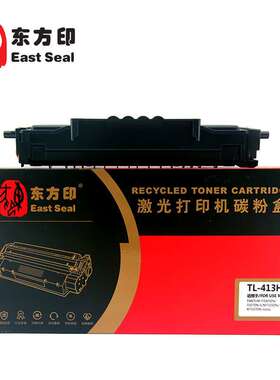 东方印适奔图TL-413H大容P3305/3307DN-S/M7105/7107/DN/DN-S粉盒