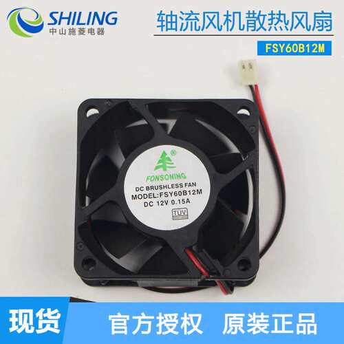FONSONING FSY60B12M/FSY60B24M 12V/24V 6X6CM机箱散热显卡风扇