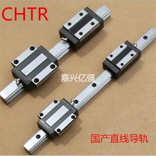直线导轨TRH线性滑轨系 TRH45ACL国产三环精密CHTR高组装导轨滑块
