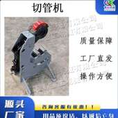 金属管塑料管材截断机 电动不锈钢镀锌管切管机 小型便携式 切管机