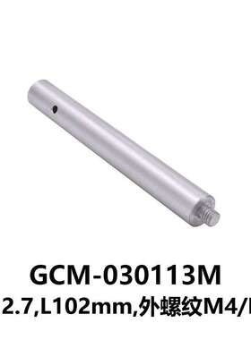 DHC GCM-0301系列支杆 大恒光电 GCM-030113M