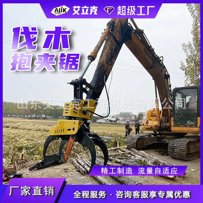 挖掘机伐木锯抱夹锯高空作业伐树机圆木截断割树机挖机属具伐木锯