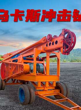 6吨乌卡斯冲击钻机CZ-8桥梁地基打桩机工地大孔径冲击打桩锤挖机