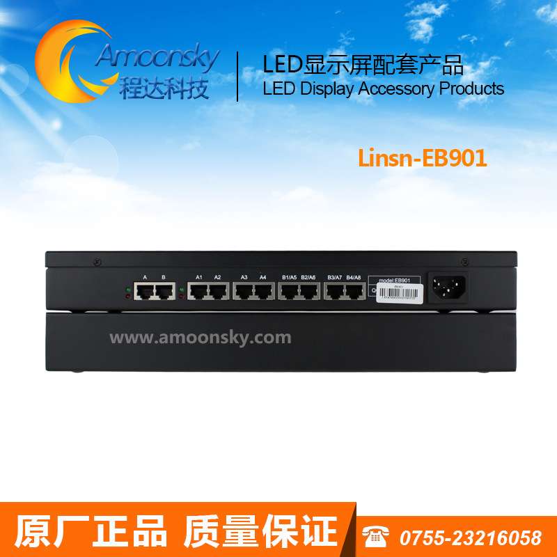 EB901 分线器LED显示屏控制卡分线器支持控制卡级联