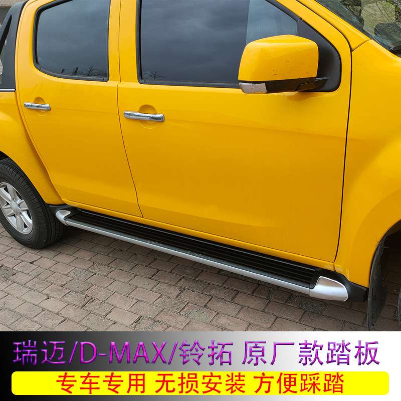 适用五十铃D-MAX瑞迈铃拓原厂款脚踏板改装22款配件铝合金 侧踏板