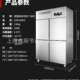 奥雷森四门冰箱商用冷冻冷藏零下20度立式 可出口 双温四门冰箱
