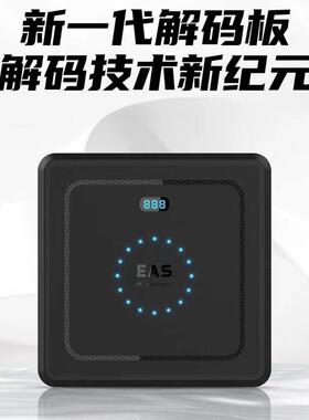 RF射频消磁器商场超市商品防盗标签解码板声光计数8.2mhz防盗贴纸