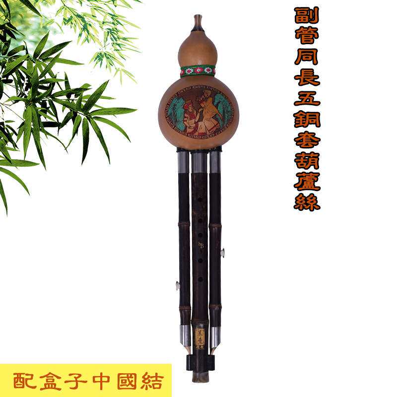 三音梅花扣紫竹管葫芦丝大F 大G A 降B C调乐器演奏初学配盒