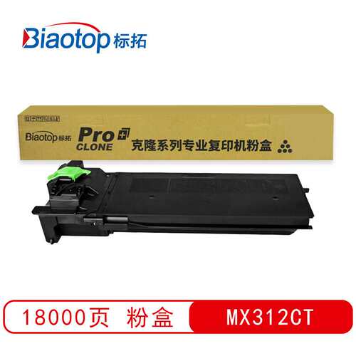 标拓 (Biaotop) MX312CT墨粉盒 克隆系列