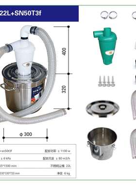 SN牌 不锈钢桶 旋风 集尘总成 nL/50t3 适合一切场所的除尘