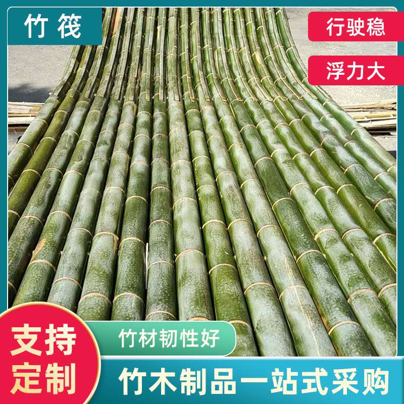 观光漂流防护水上竹筏渔业旅游景区竹排观光船漂流船小竹筏船加工