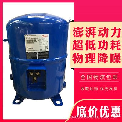 MT125HU4DVE MTZ125HU4VE原装法国丹佛斯美优乐10P匹冷藏库压缩机