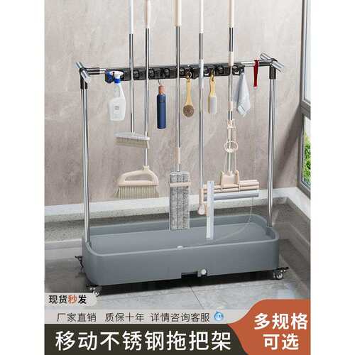 不锈钢移动拖把架扫把夹置物架阳台落地收纳神器清洁卫生工具架子