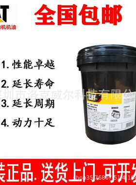 卡特彼勒发动机油 20W-50 CAT DEO 3E-9900 15W-40挖掘机柴机油