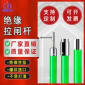 高压拉闸杆玻璃钢绝缘杆操作棒伸缩拉杆令克棒加长带电作业操作杆