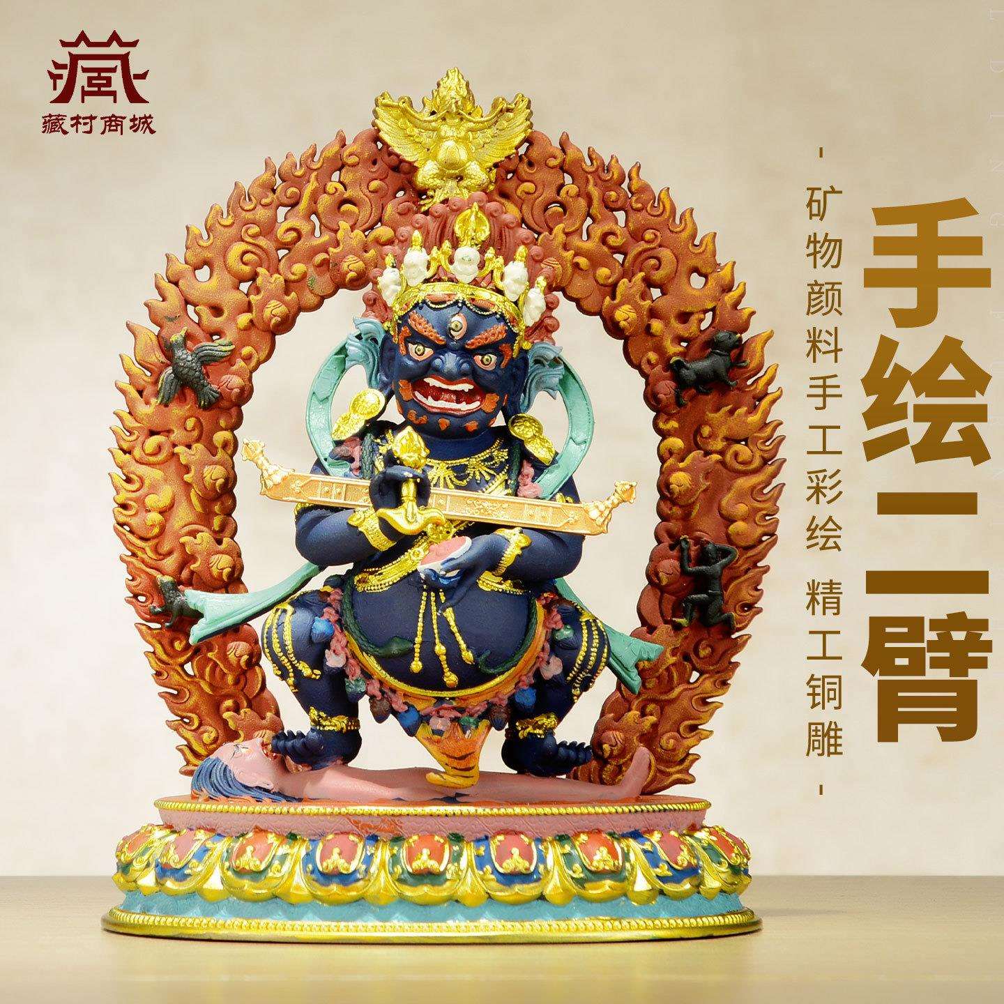 藏村彩绘《二臂玛哈嘎拉/红棒大黑天黑袍金刚》5寸藏式铜雕像摆件