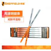 32T可选 24T 钢盾钢锯条木工锯条高速钢手工钢锯片12 18T