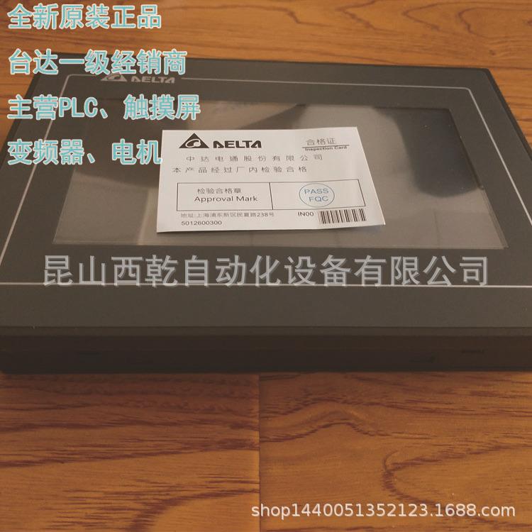 销售台达触摸屏TP02G-AS1 文本显示器 自带以太网 人机界面