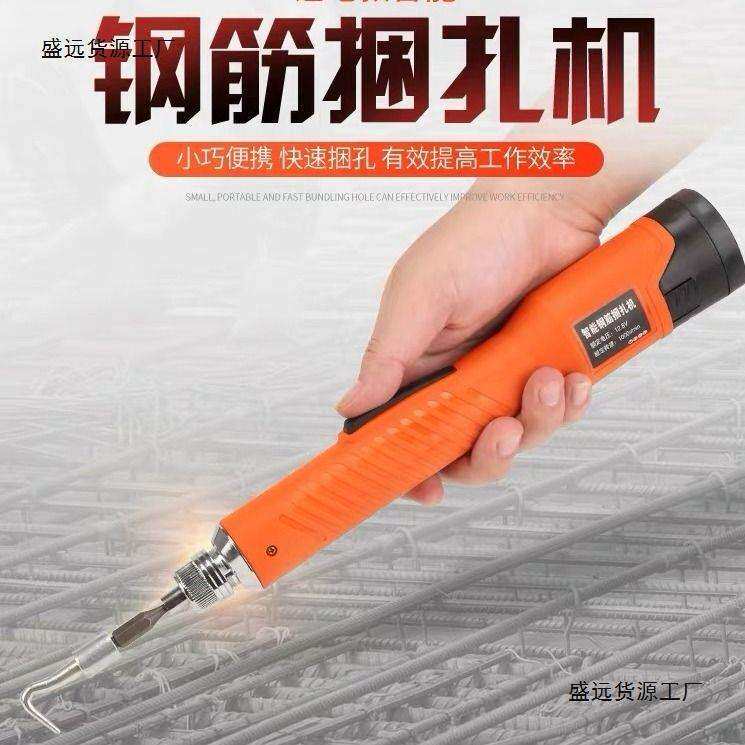 电动钢筋捆扎机半自动工具扎钩扎勾机智能钢筋绑扎机神器钢垒德株