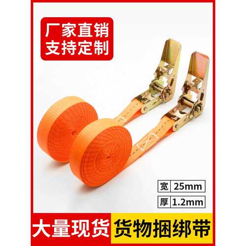 货物货车捆绑带棘轮拉紧器自锁紧绳器一体收紧器固定刹车绳捆绑带