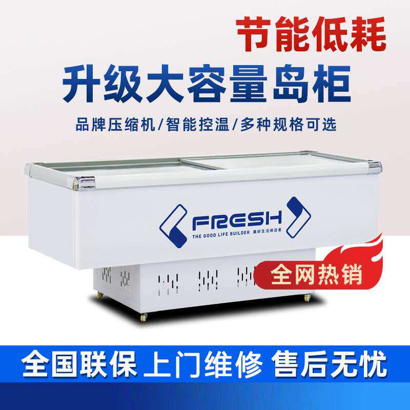 平面海鲜柜商用烧烤串串保鲜展示柜夜市摆摊冷藏冰柜冷冻柜岛柜