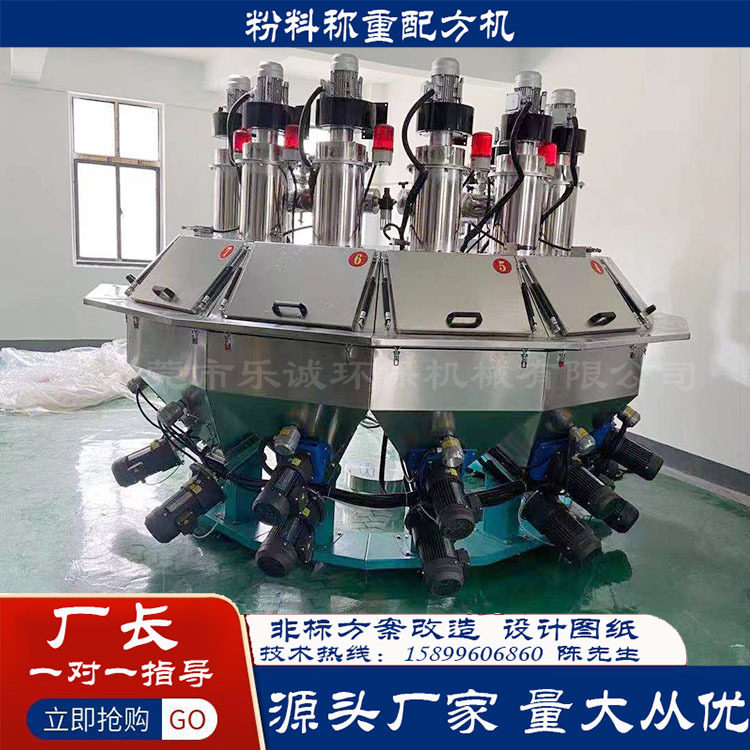 江西小料配方机活性剂粉末自动称重配料机硬酸脂粉料无尘计量称重