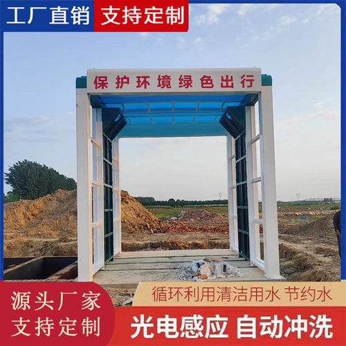 混凝土搅拌站隧道式车辆清洗全自动感应摇摆式洗车台龙门式洗车机