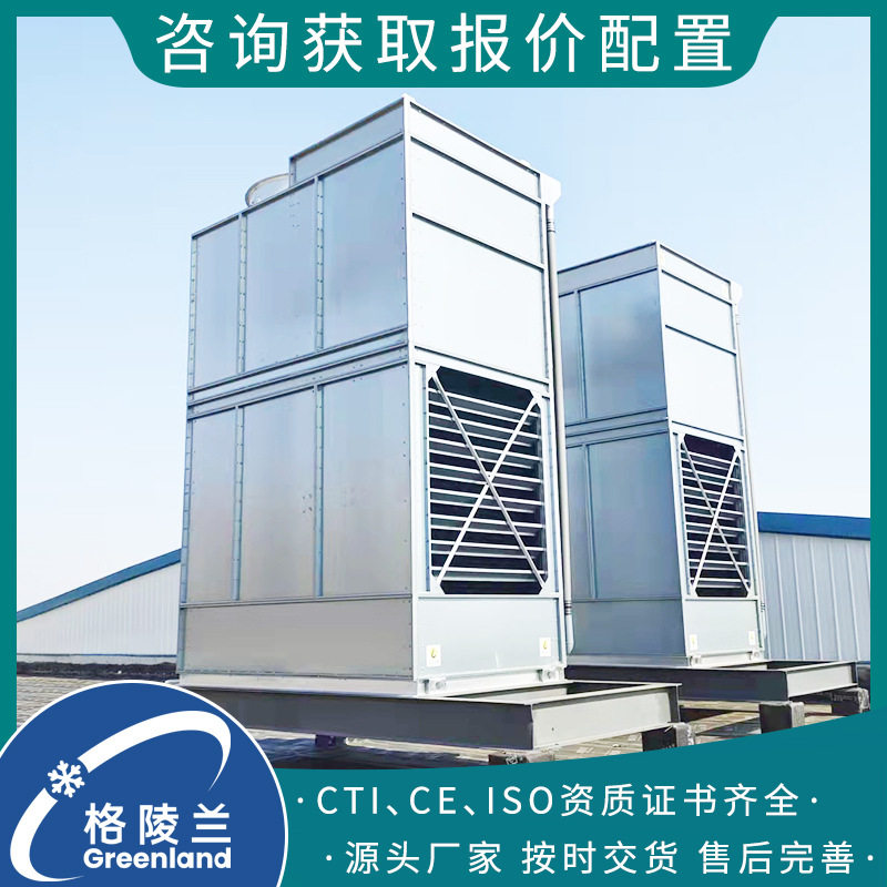 氟利昂制冷风机冷却塔 5000kw蒸发式冷凝器 氨气闭式冷凝塔