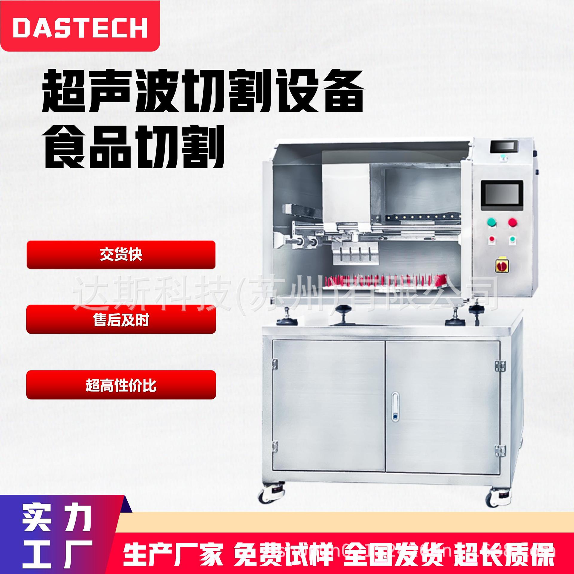 超声波面包切割机食品切割蛋糕切割蛋糕瑞士卷软糖橡胶分块切割机
