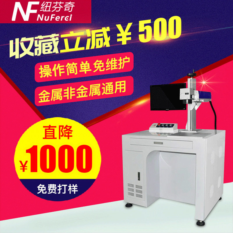 加工定制光纤激光打标机金属刻字镭雕标牌工艺塑胶小型激光打标机