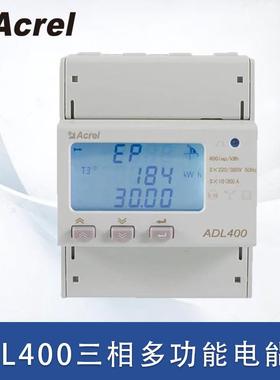 安科瑞ADL400三相电子多功能电能表 导轨安装谐波测量 可选复费率