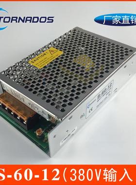 60W工控自动化控制柜开关电源 380VAC转12v工业直流变压器S-60-12