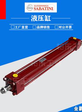 意大利SABATINI油缸SCI63/36MK600 1.1活塞推杆式液压油缸液压缸