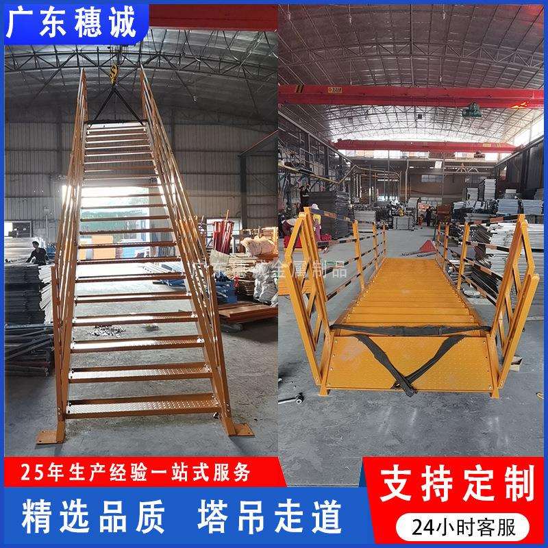 广东厂家现货建筑工地标准化塔吊走道 塔吊平台桥梁过道 楼梯通道
