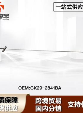 适用福特新世代全顺V348手刹车长拉杆Ford Transit GK29 2841 BA