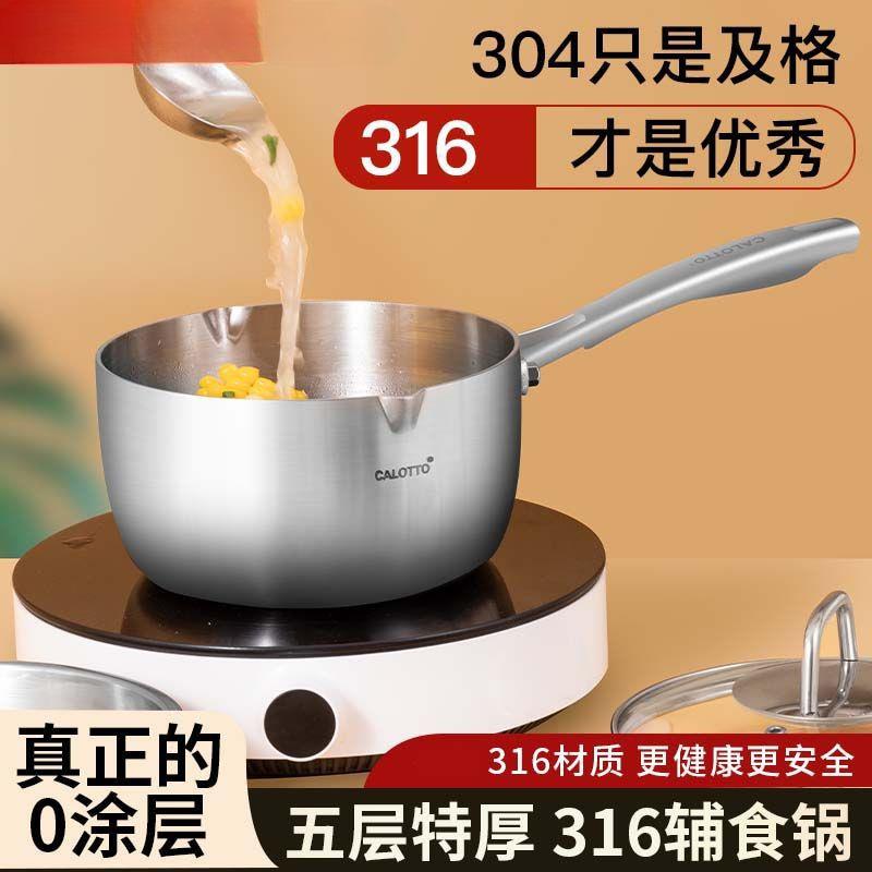 316不锈钢奶锅家用多功能宿舍泡面锅无涂层加厚婴儿宝宝辅食锅