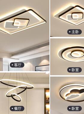 现代简约led客厅大气家用吸顶灯灯具套餐组合2023年新款灯饰网红