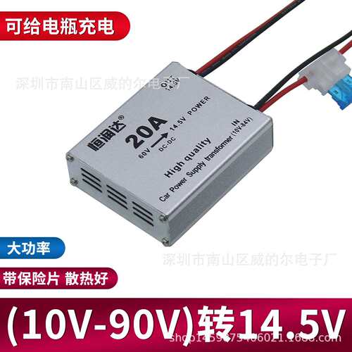 降压器12V/24V/36V/48V/60V/72V/90V转14.5V太阳能磷酸铁锂充电器