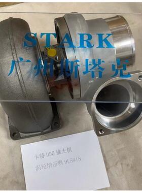 D348工业发动机增压器9L-5918 卡特776矿用卡车 3406发动机增压器