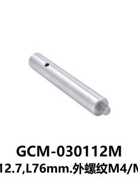 DHC GCM-0301系列支杆 大恒光电 GCM-030112M