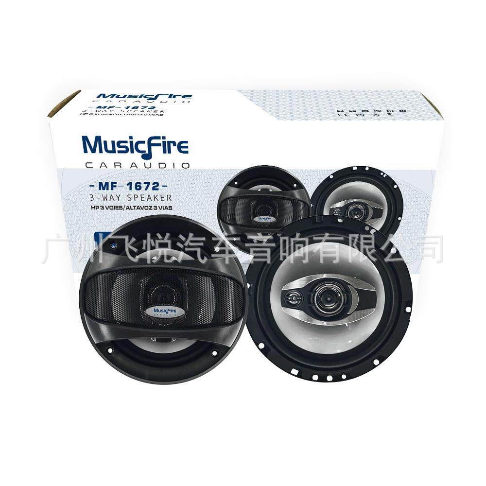 MF汽车音响发烧级同轴6寸 MF-1672全频全音车载音响三路扬声