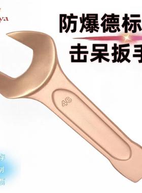 防爆敲击呆扳手BE141铝青铜、铍青铜敲击拆卸