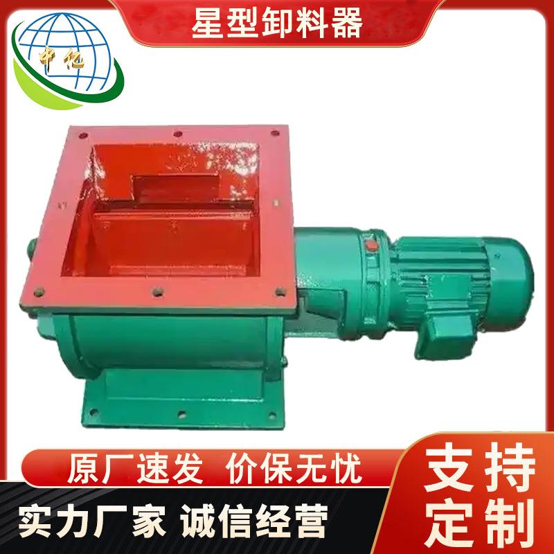 方口300电动给料机 除尘下料器 YJD16星型卸料器