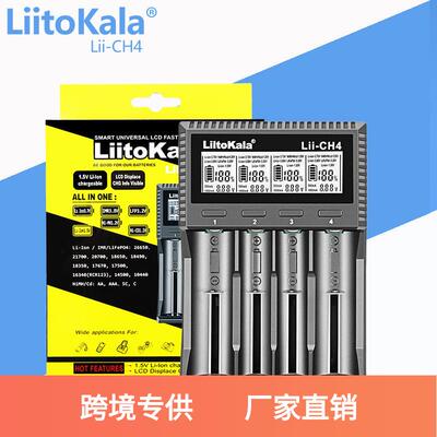 LiItoKala Lii-CH4 1.5V/1.2V/3.2V/3.7V 4槽 智能电池充电器